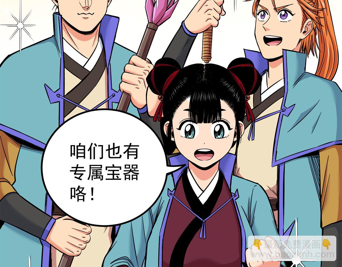 帝霸 - 125 獎勵(1/2) - 3