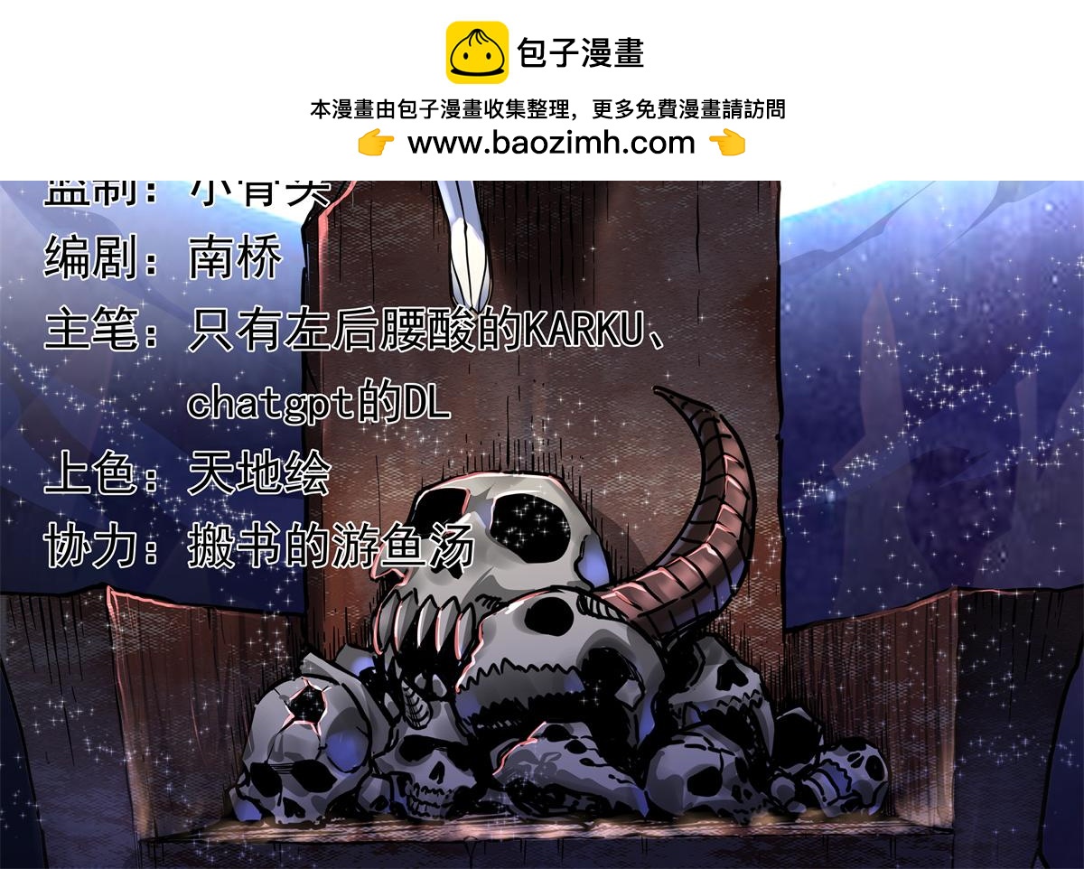 帝霸 - 125 獎勵(1/2) - 2