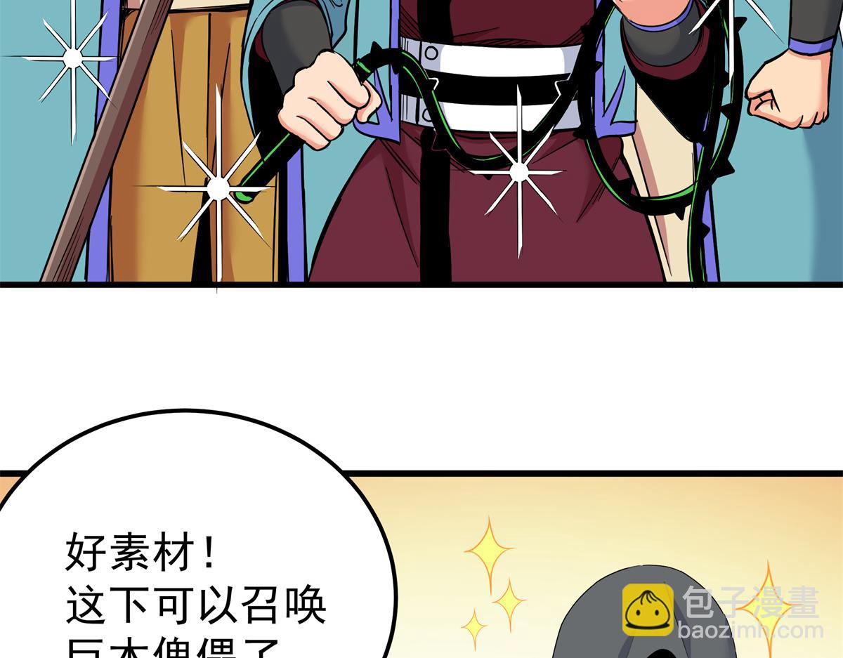 帝霸 - 125 獎勵(1/2) - 4