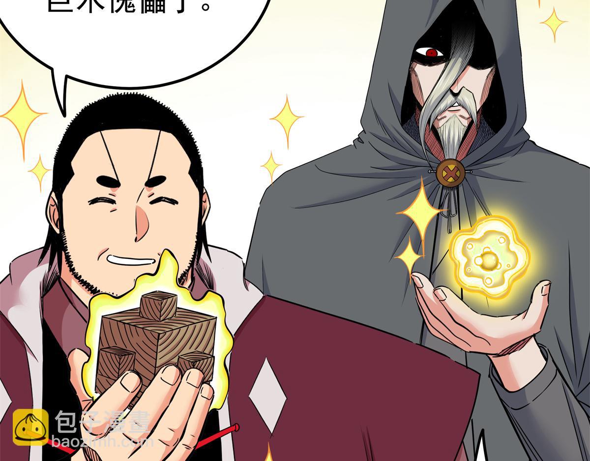 帝霸 - 125 獎勵(1/2) - 5