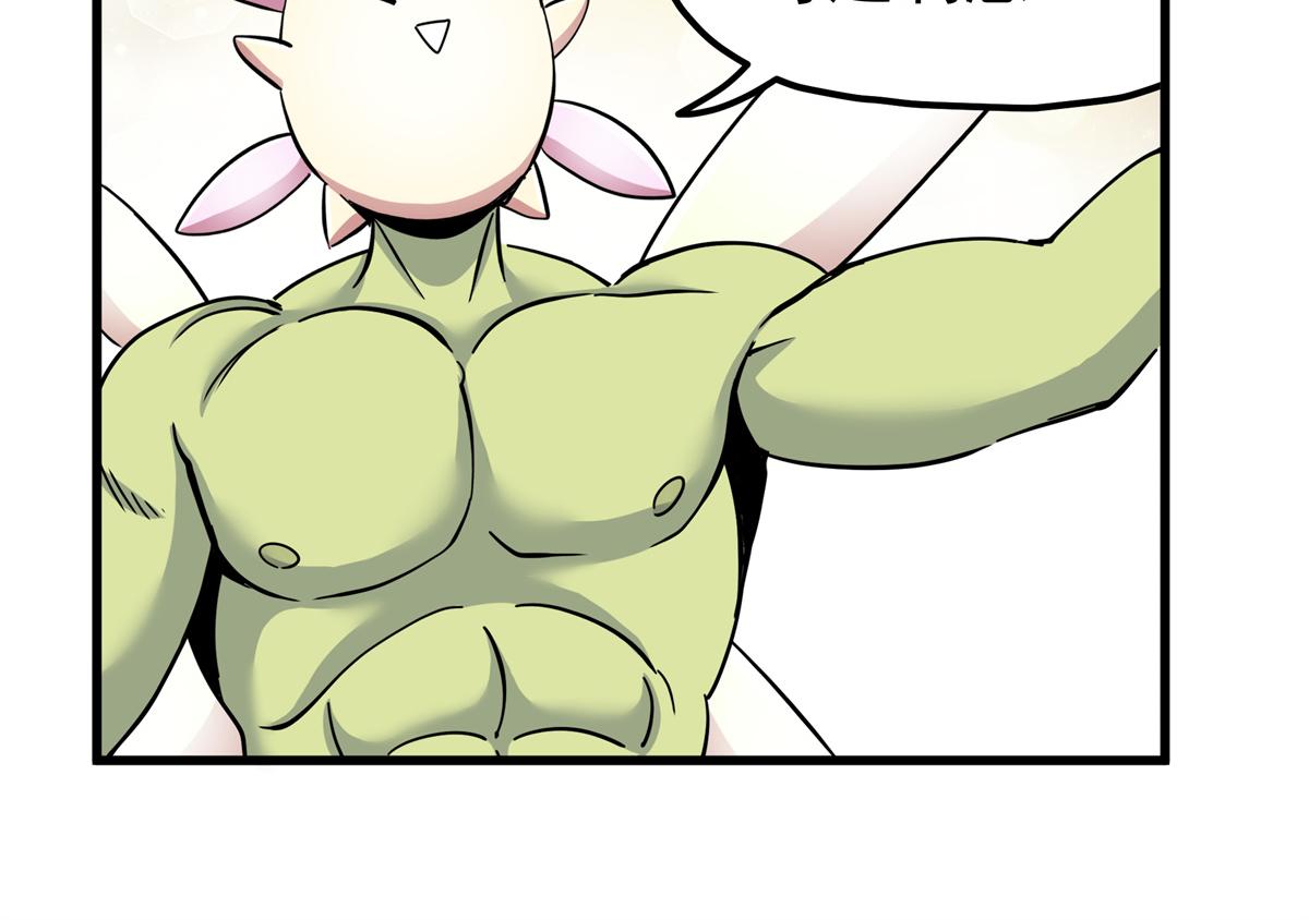 帝霸 - 125 獎勵(1/2) - 7