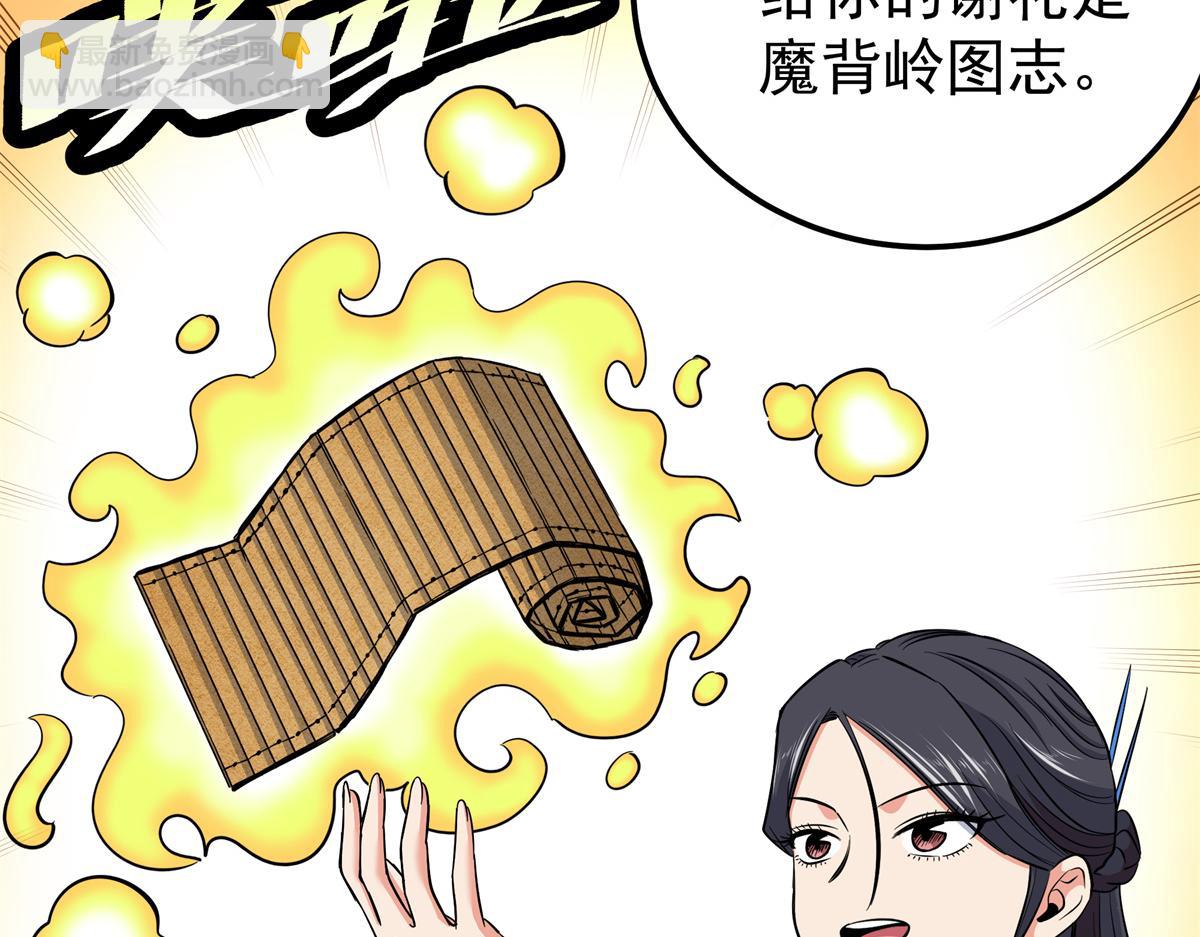 帝霸 - 125 獎勵(1/2) - 1