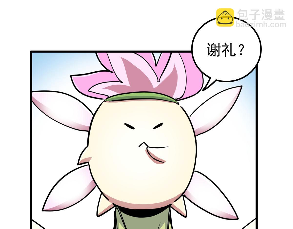 帝霸 - 125 獎勵(1/2) - 3