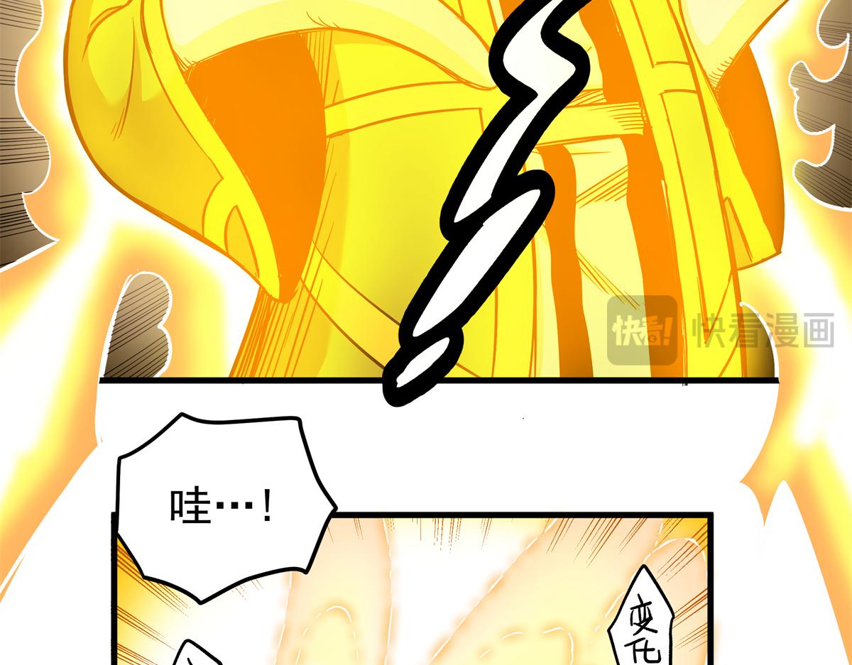 帝霸 - 125 獎勵(1/2) - 6