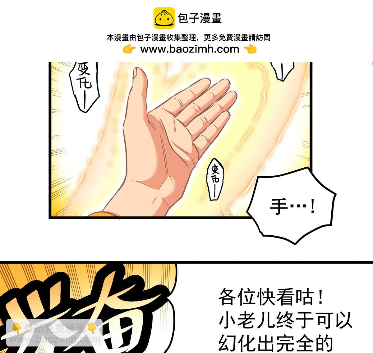 帝霸 - 125 獎勵(1/2) - 7