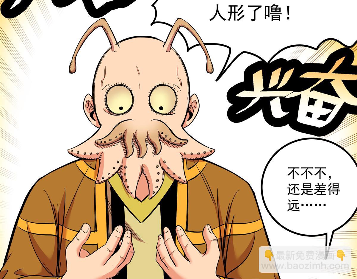 帝霸 - 125 獎勵(1/2) - 8