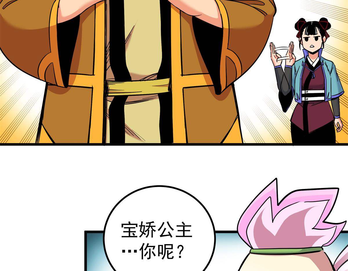 帝霸 - 125 獎勵(1/2) - 1