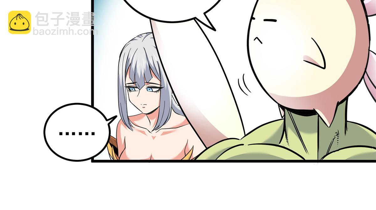 帝霸 - 125 獎勵(1/2) - 2