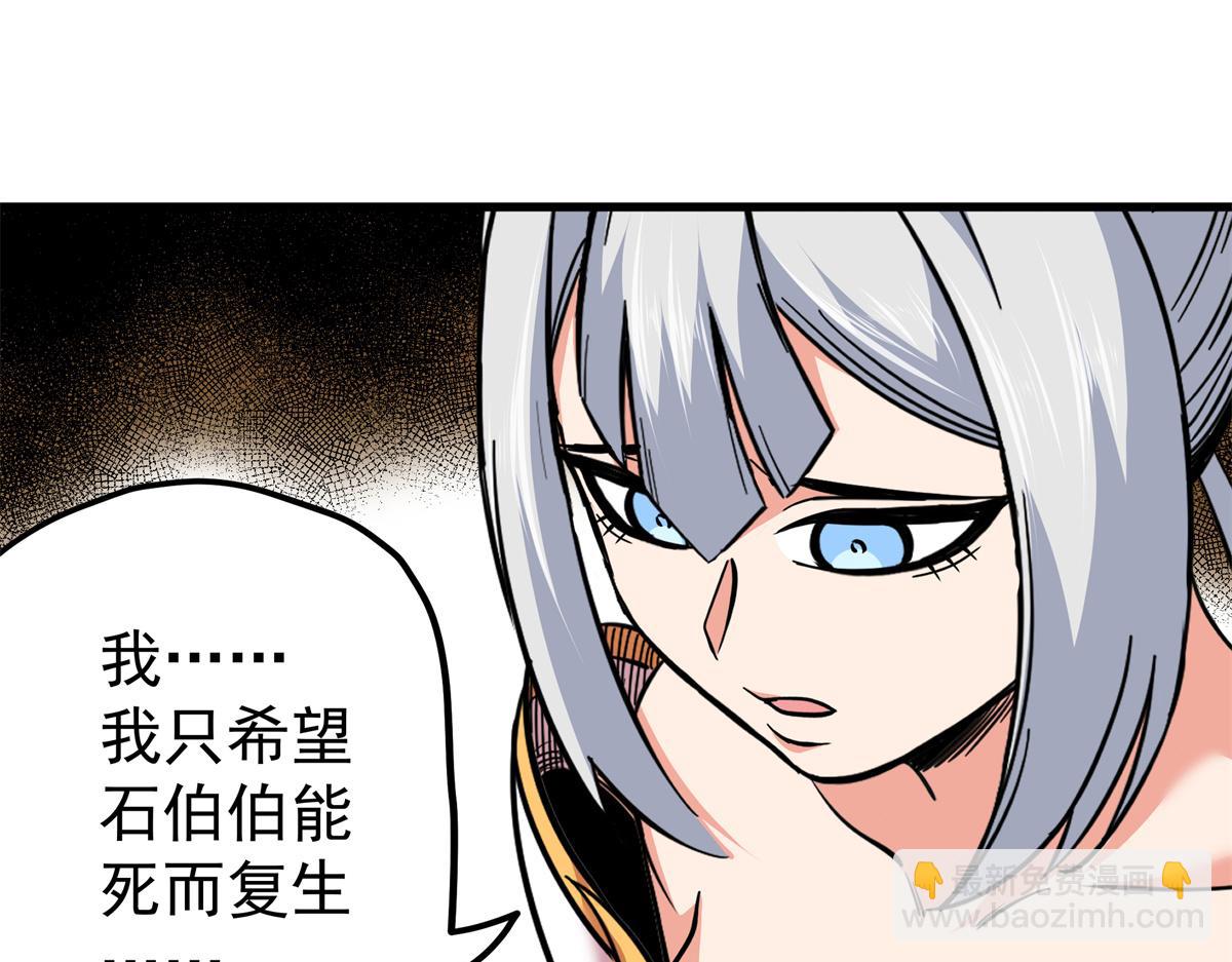 帝霸 - 125 獎勵(1/2) - 3