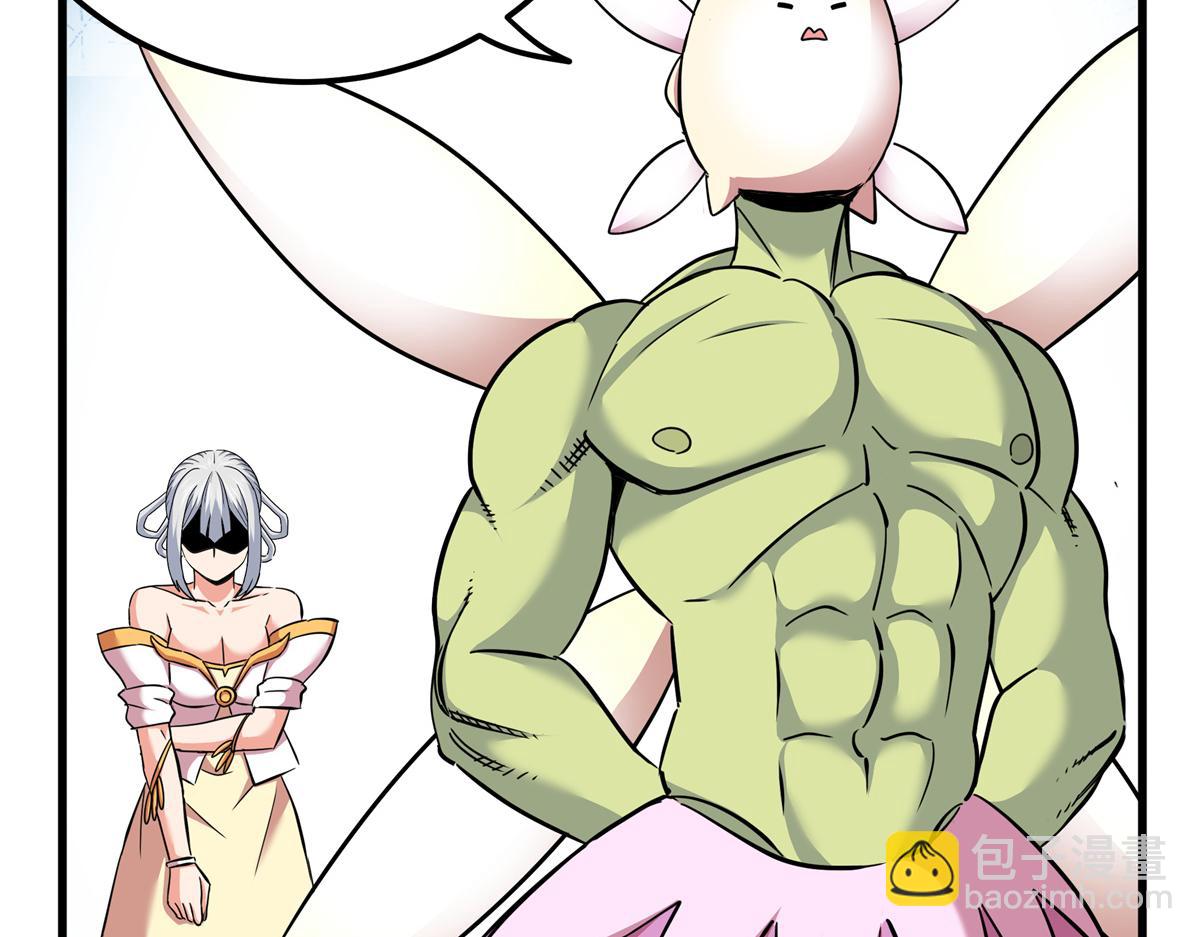 帝霸 - 125 獎勵(1/2) - 5