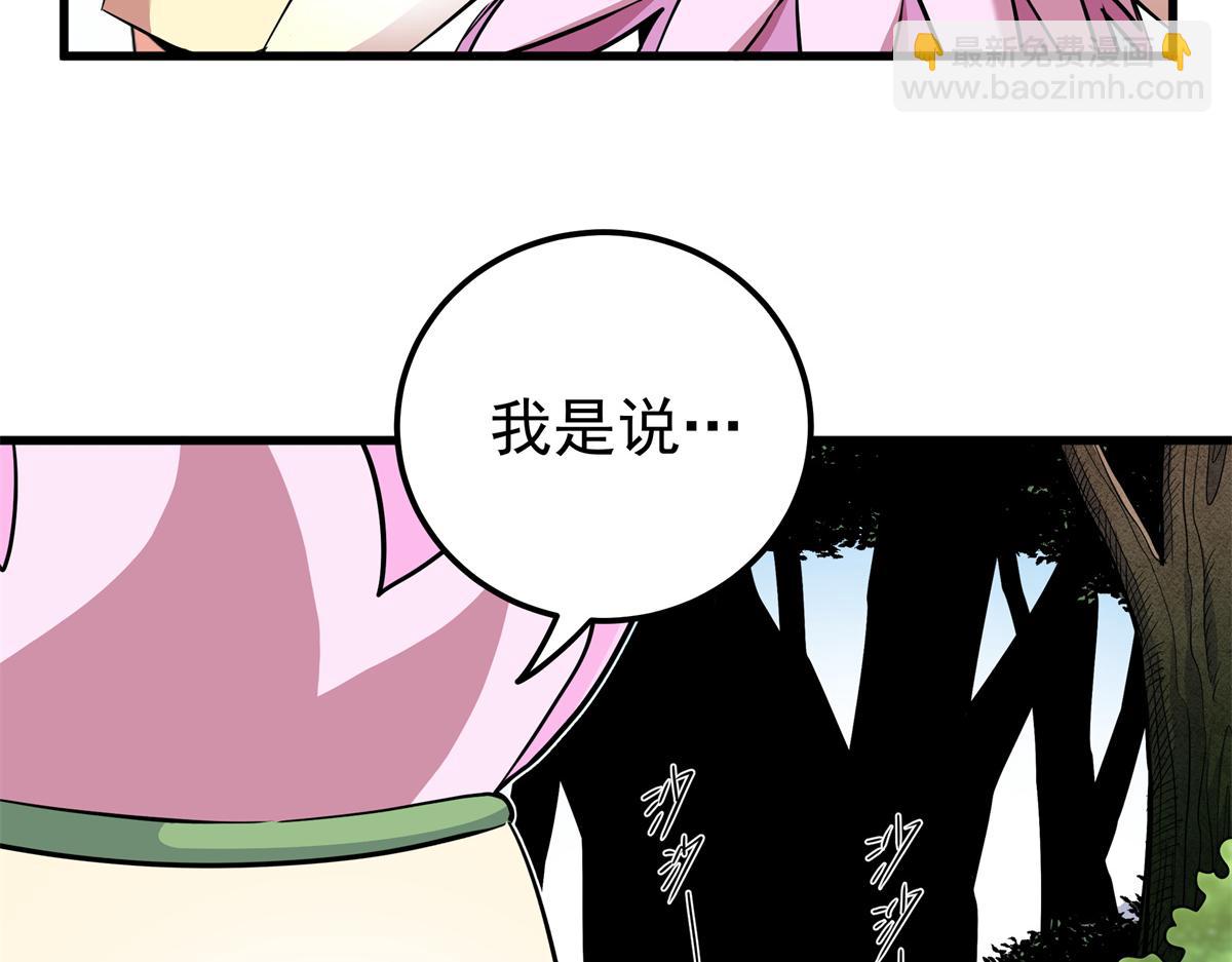 帝霸 - 125 獎勵(1/2) - 6