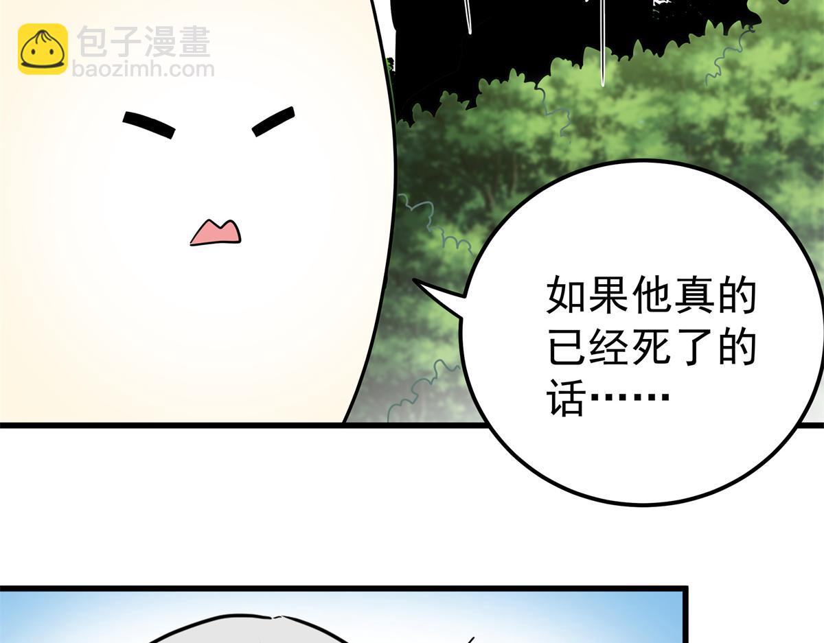 帝霸 - 125 獎勵(1/2) - 7