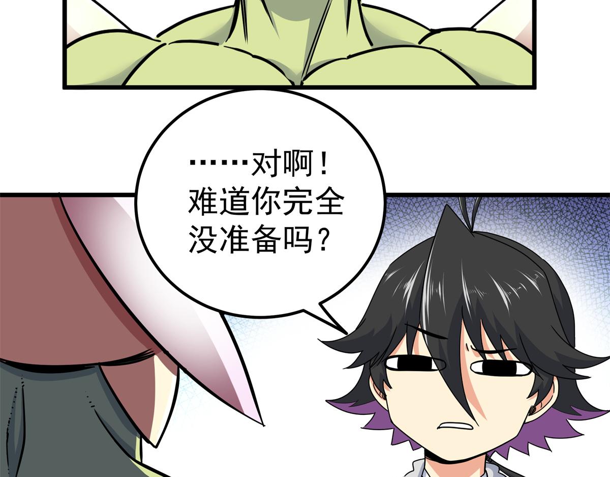 帝霸 - 125 獎勵(1/2) - 4