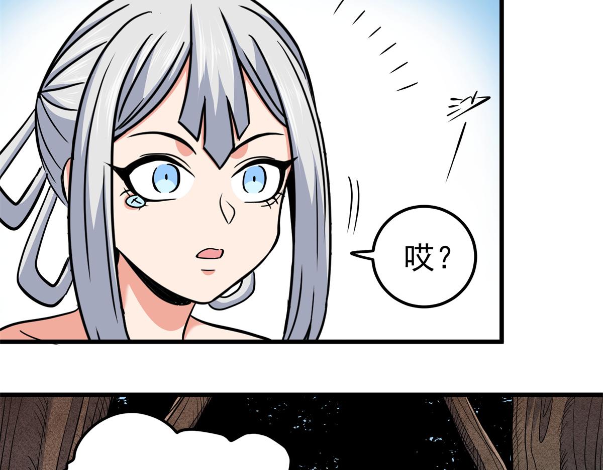 帝霸 - 125 獎勵(1/2) - 8