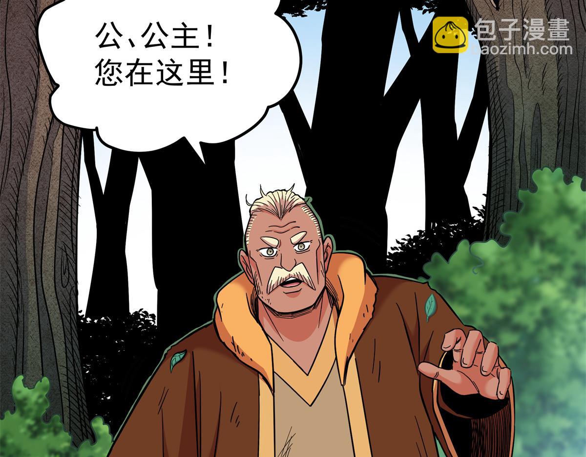 帝霸 - 125 獎勵(1/2) - 1