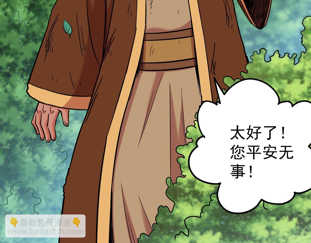 帝霸 - 125 獎勵(1/2) - 2