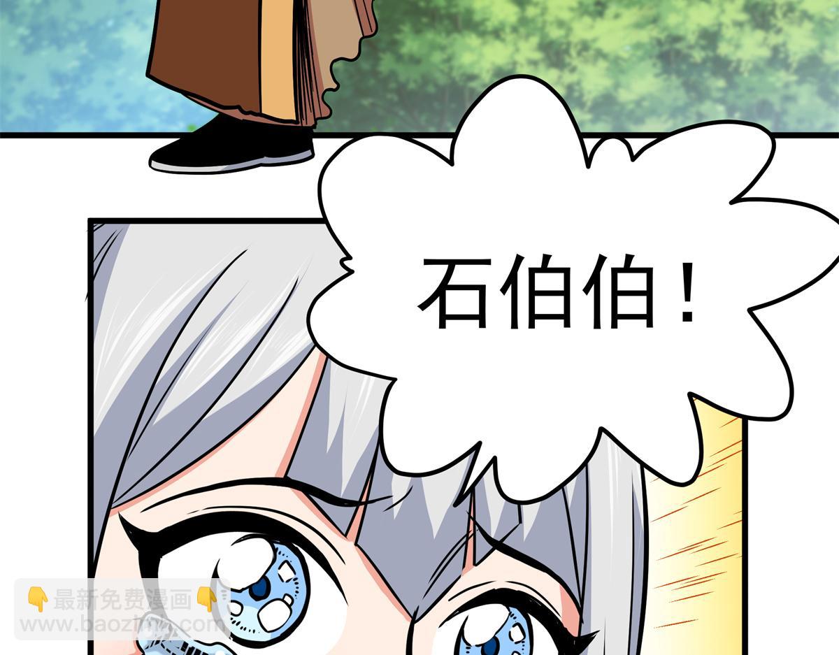 帝霸 - 125 獎勵(1/2) - 3