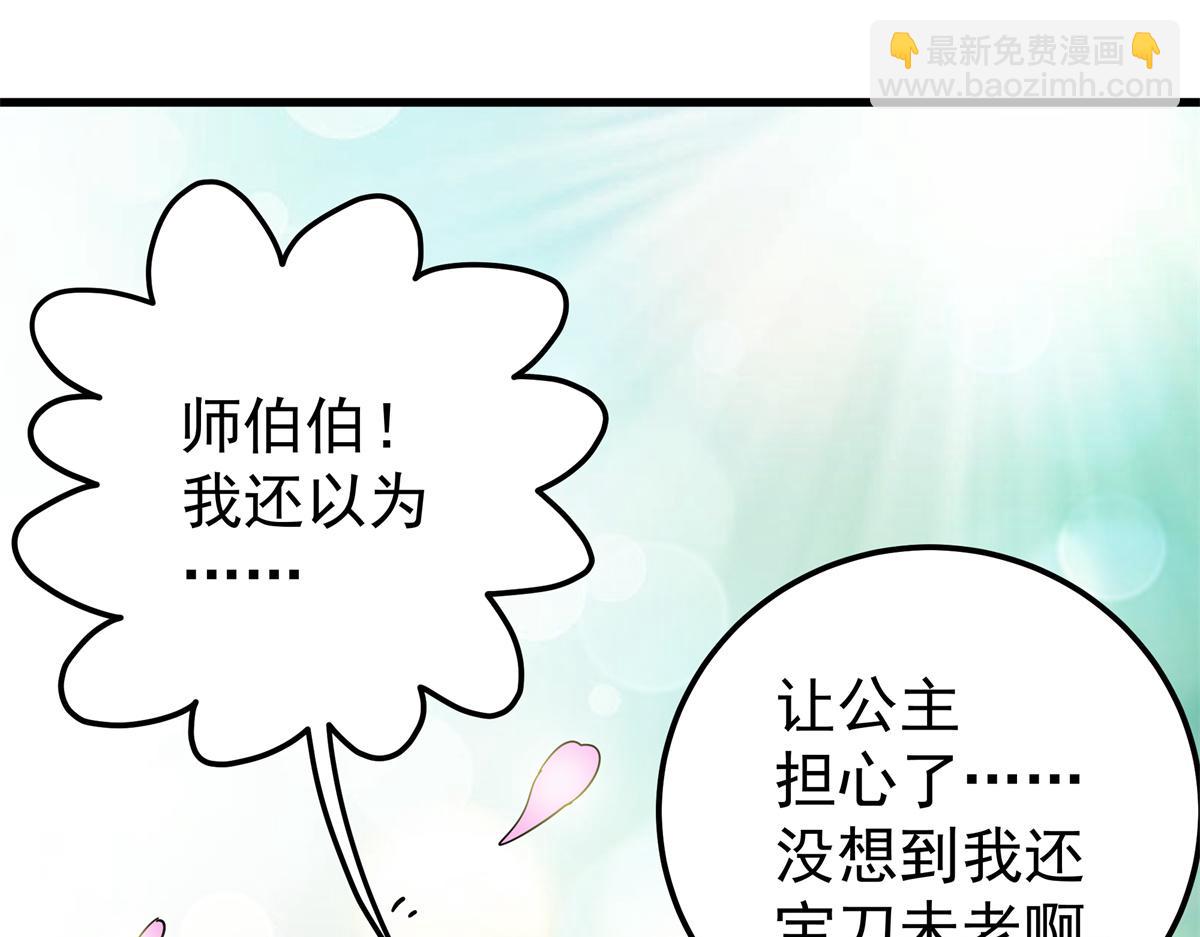 帝霸 - 125 獎勵(1/2) - 6