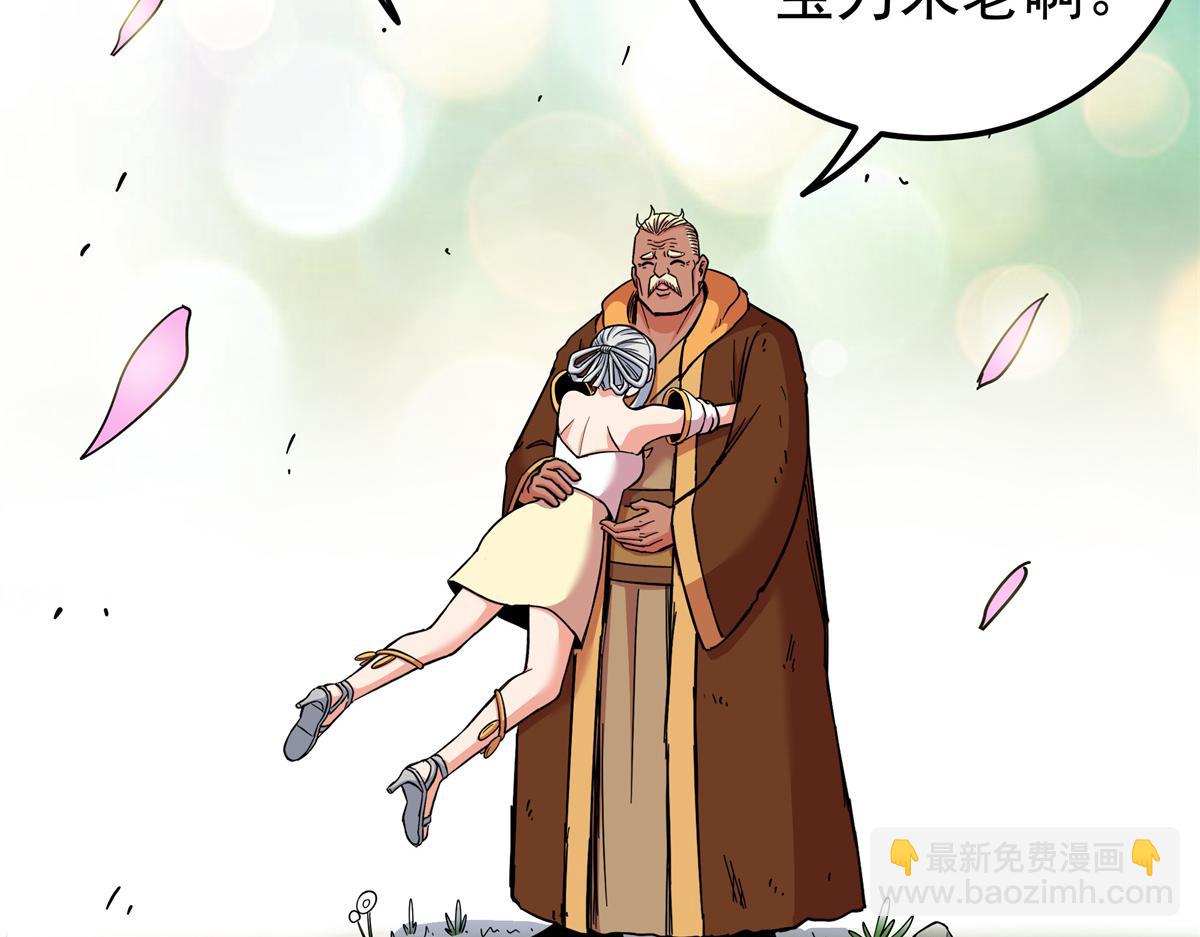 帝霸 - 125 獎勵(1/2) - 7