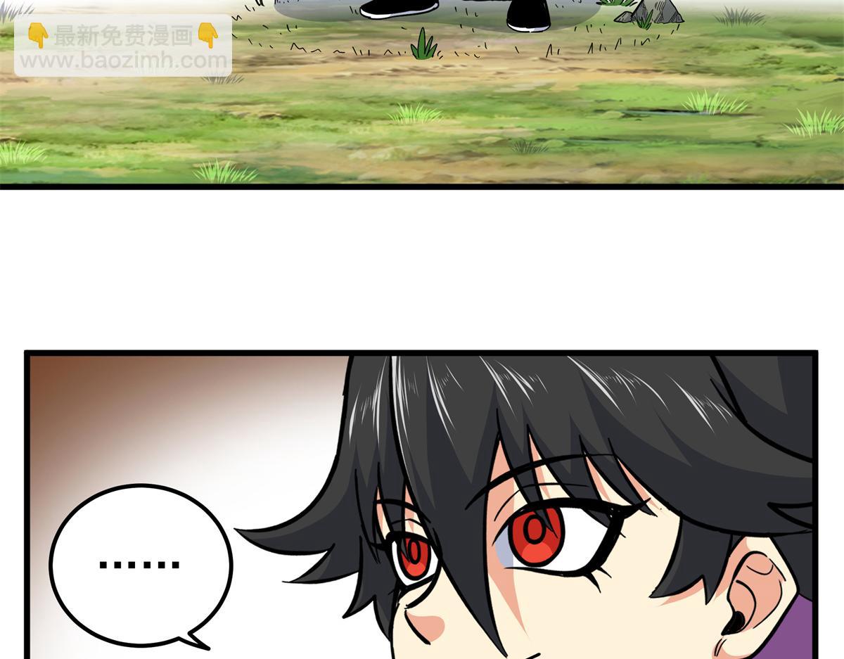 帝霸 - 125 獎勵(1/2) - 8