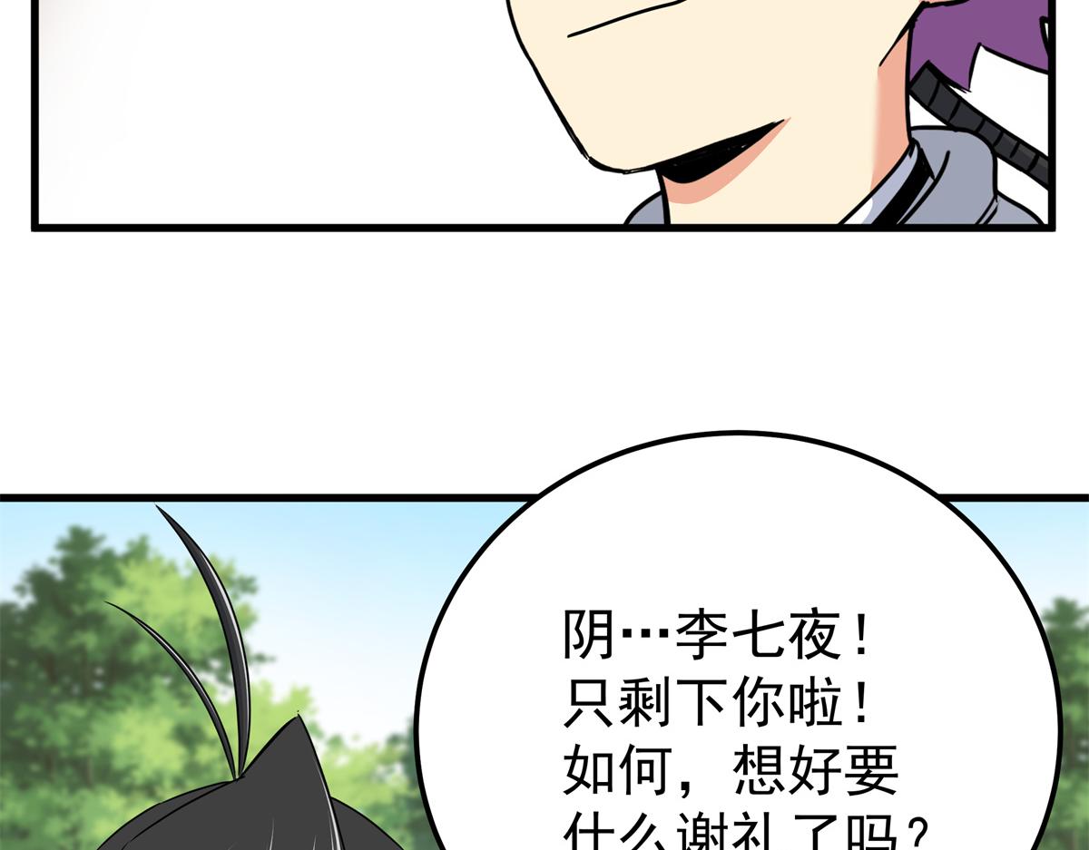 帝霸 - 125 獎勵(1/2) - 1