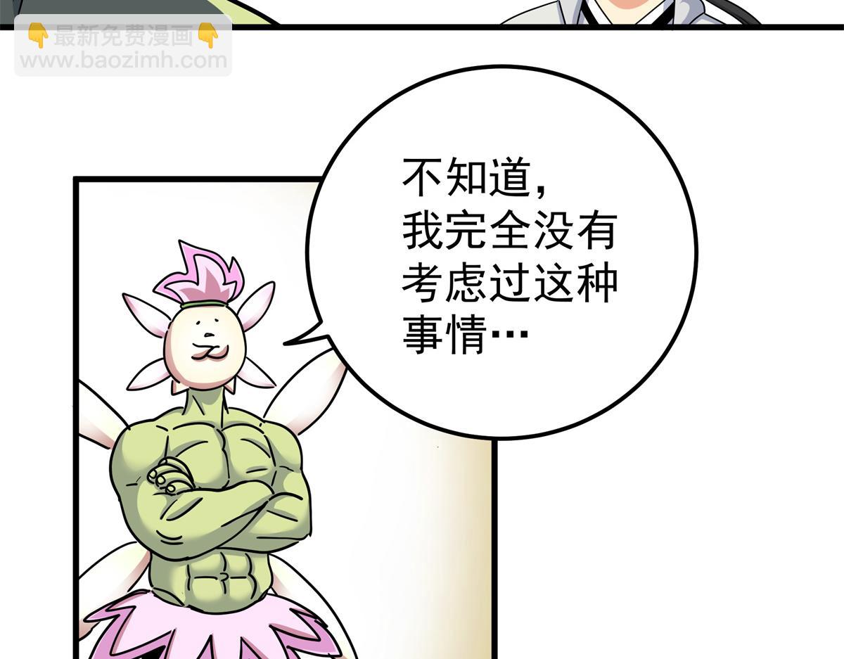 帝霸 - 125 獎勵(1/2) - 5