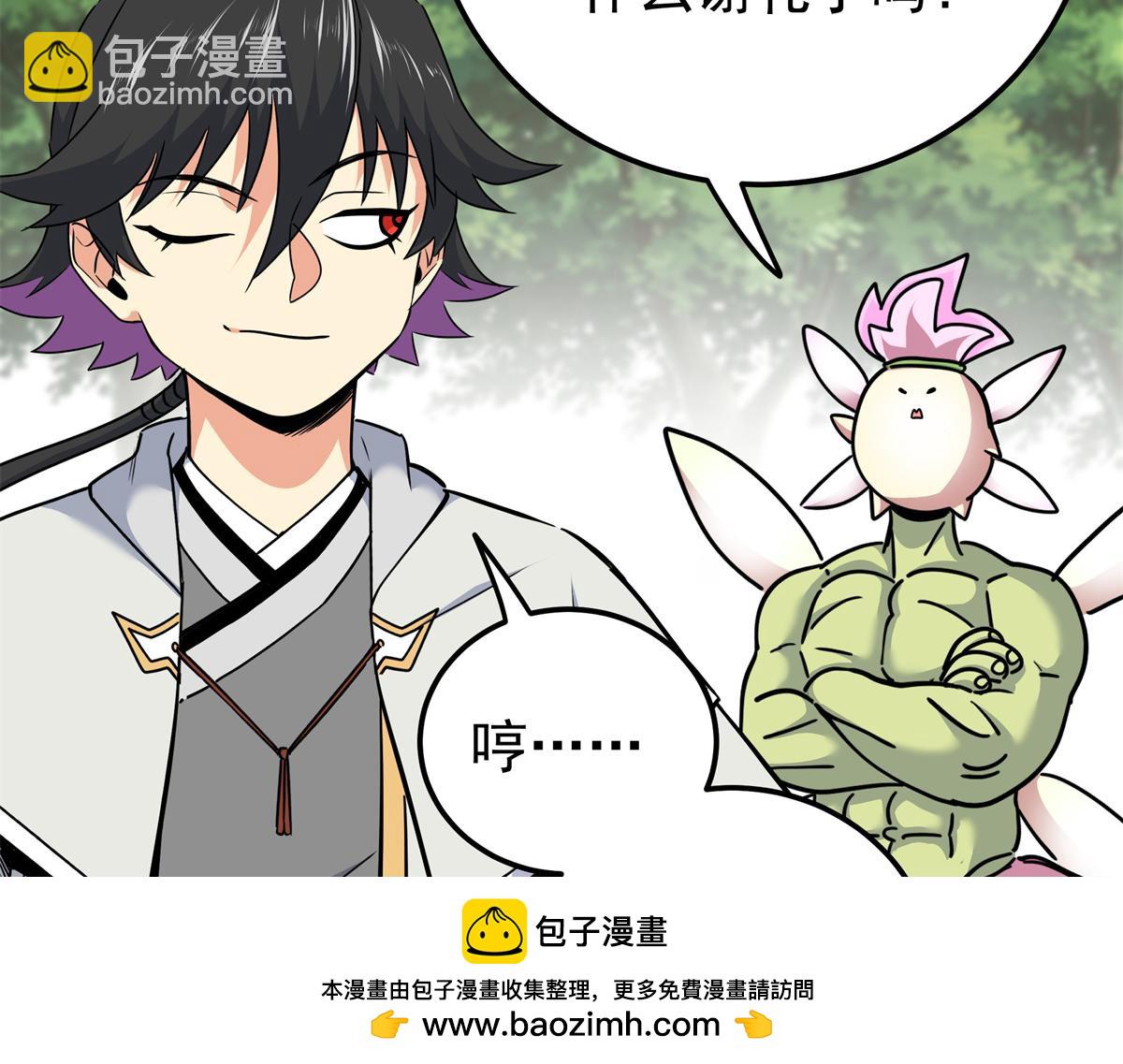 帝霸 - 125 獎勵(1/2) - 2