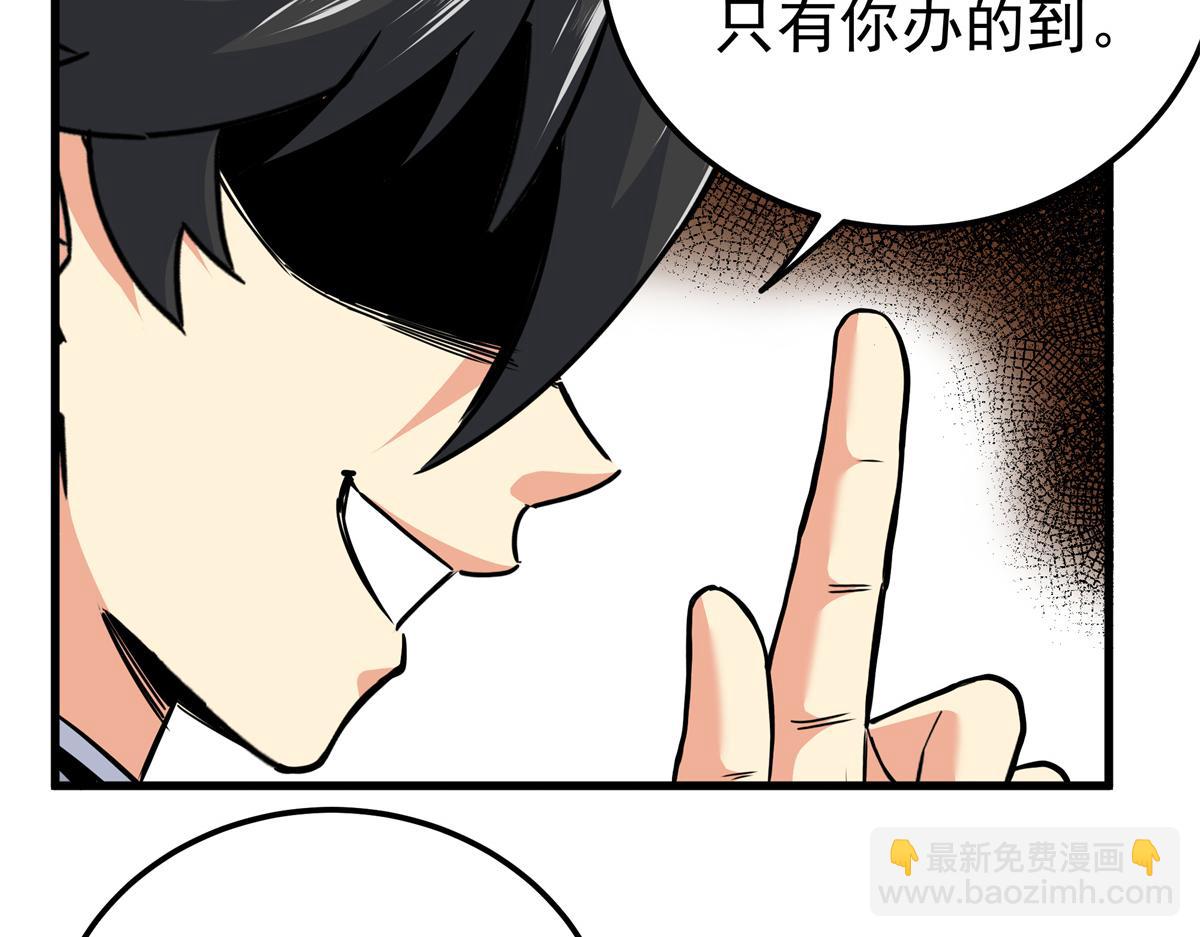 帝霸 - 125 獎勵(2/2) - 1