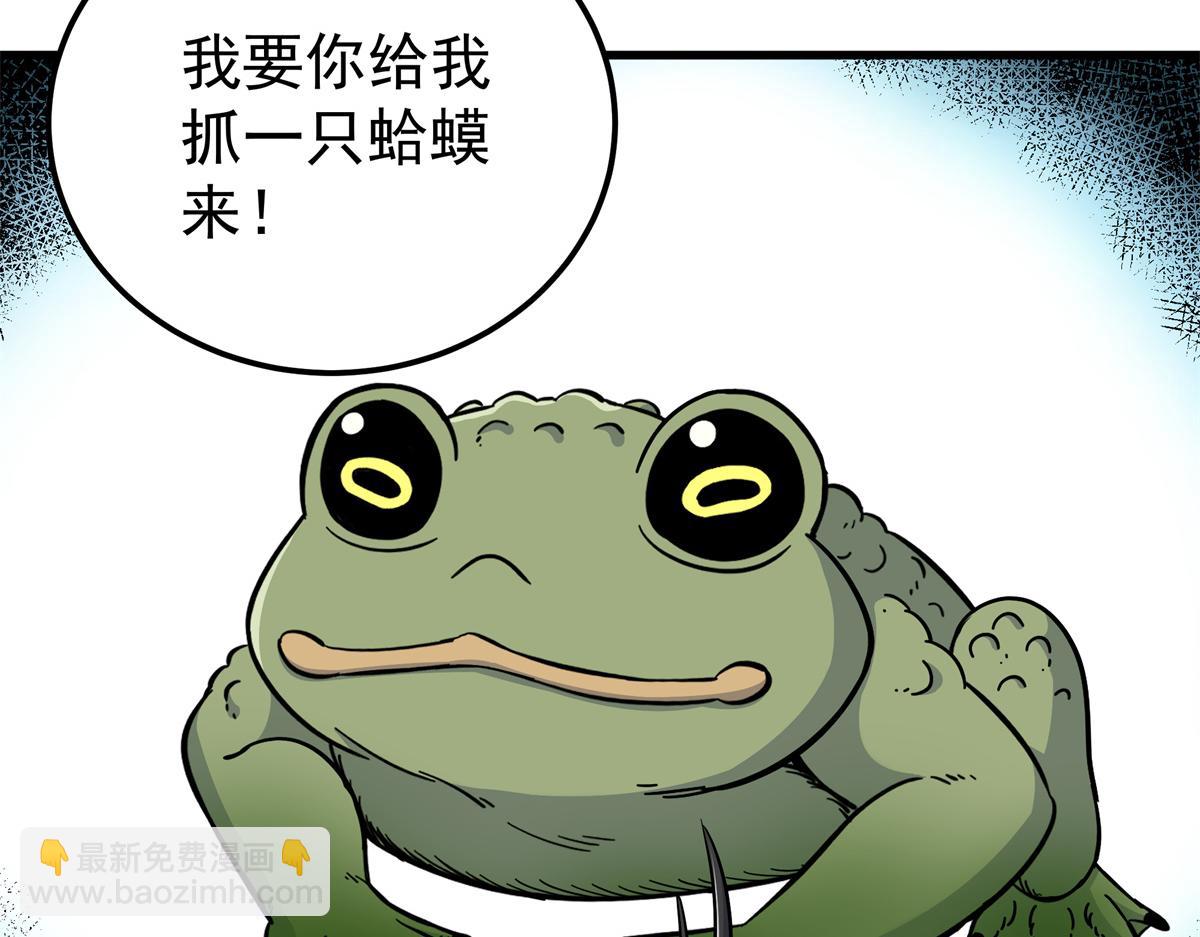 帝霸 - 125 獎勵(2/2) - 2