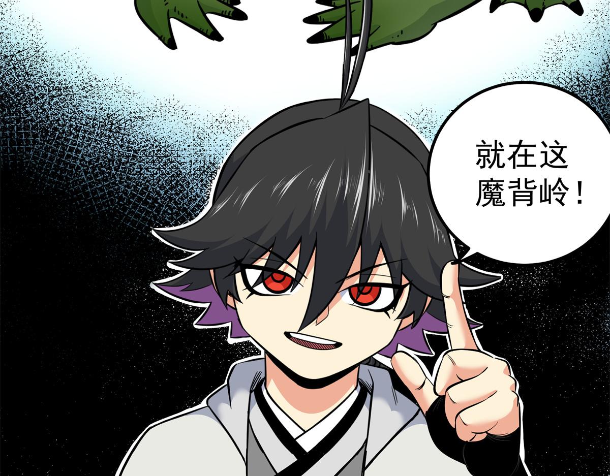 帝霸 - 125 獎勵(2/2) - 3