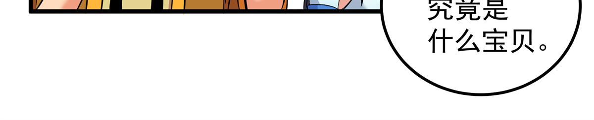 帝霸 - 125 獎勵(2/2) - 5