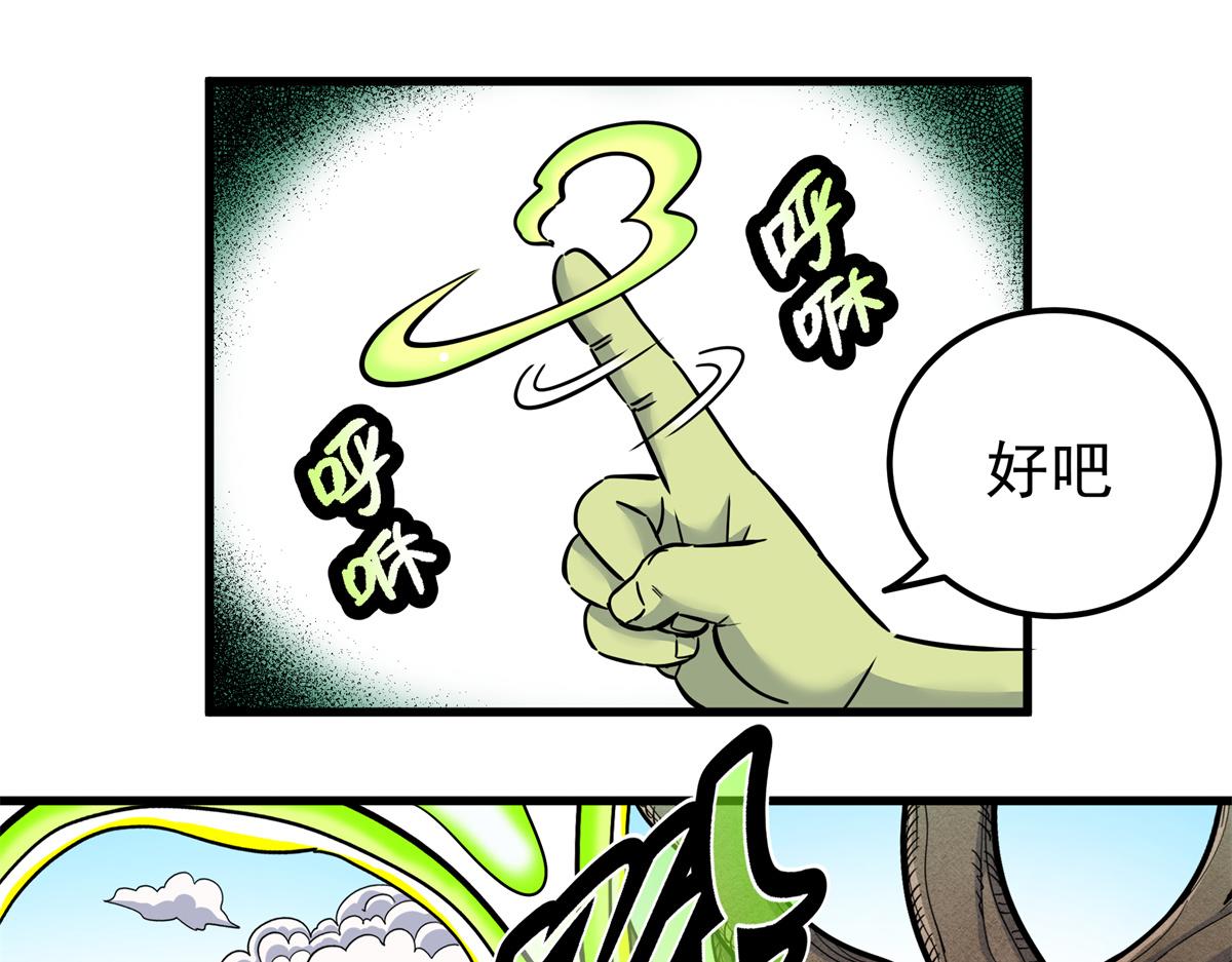 帝霸 - 125 獎勵(2/2) - 1