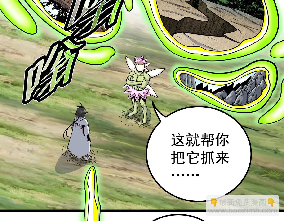 帝霸 - 125 獎勵(2/2) - 3