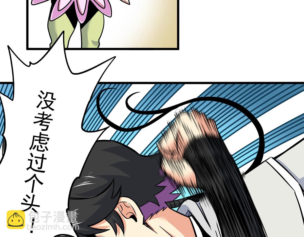 帝霸 - 125 獎勵(1/2) - 6