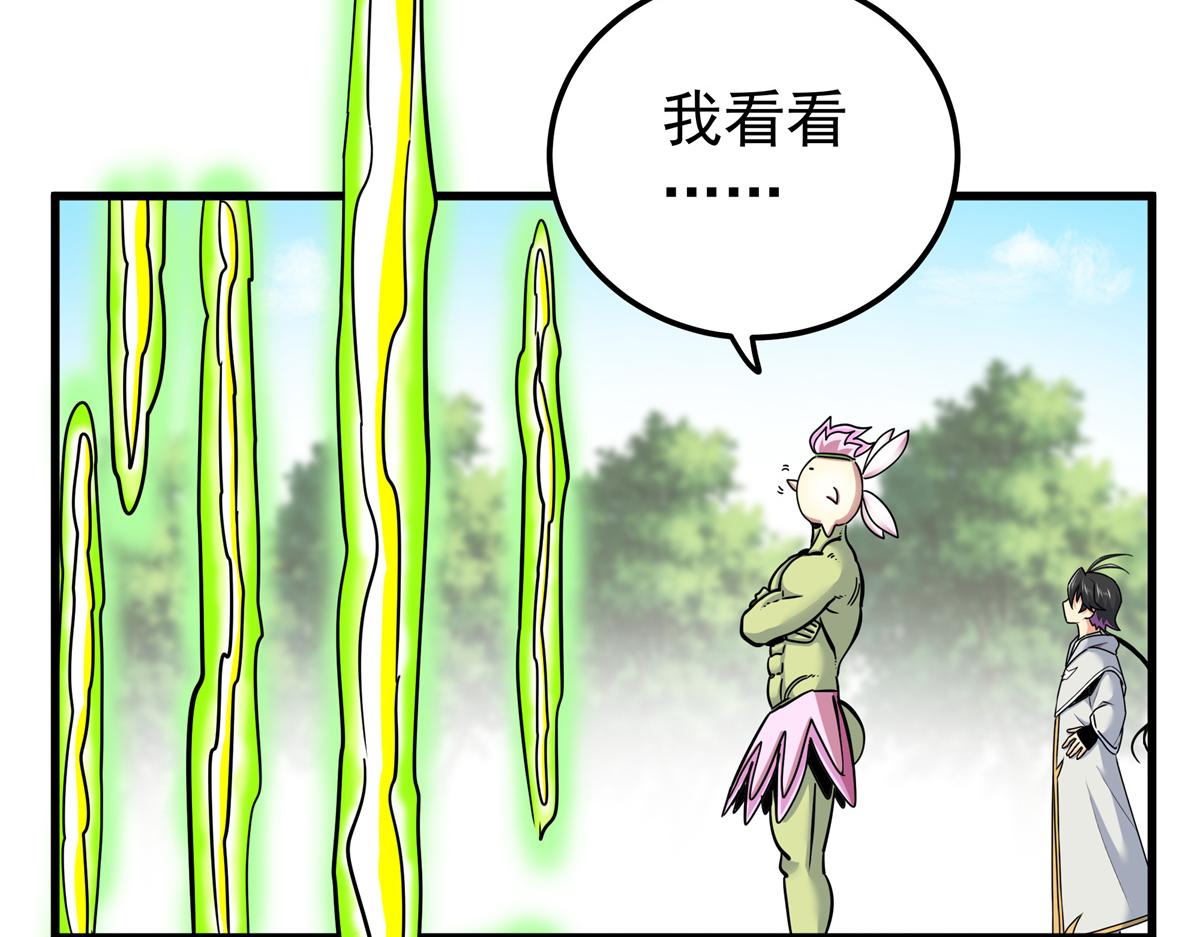 帝霸 - 125 獎勵(2/2) - 4