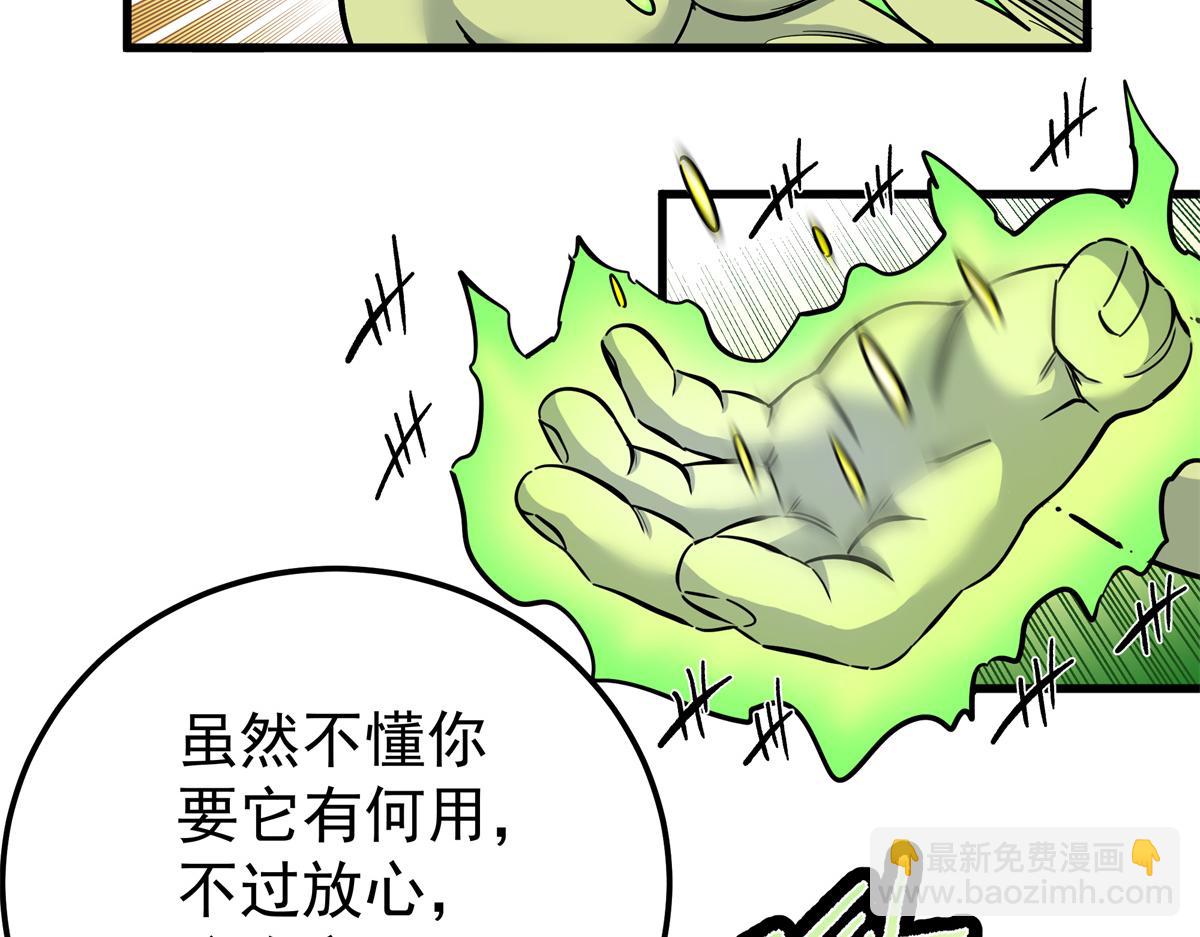 帝霸 - 125 獎勵(2/2) - 3