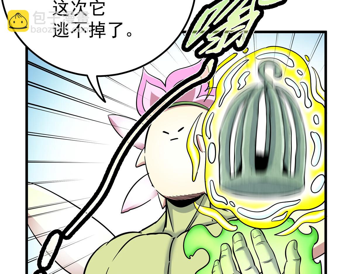 帝霸 - 125 獎勵(2/2) - 4