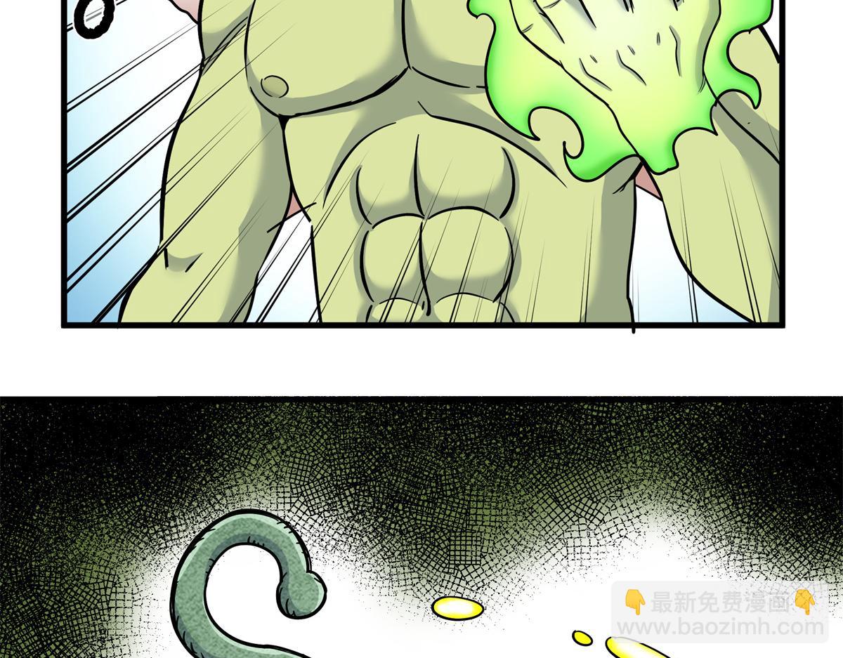 帝霸 - 125 獎勵(2/2) - 5