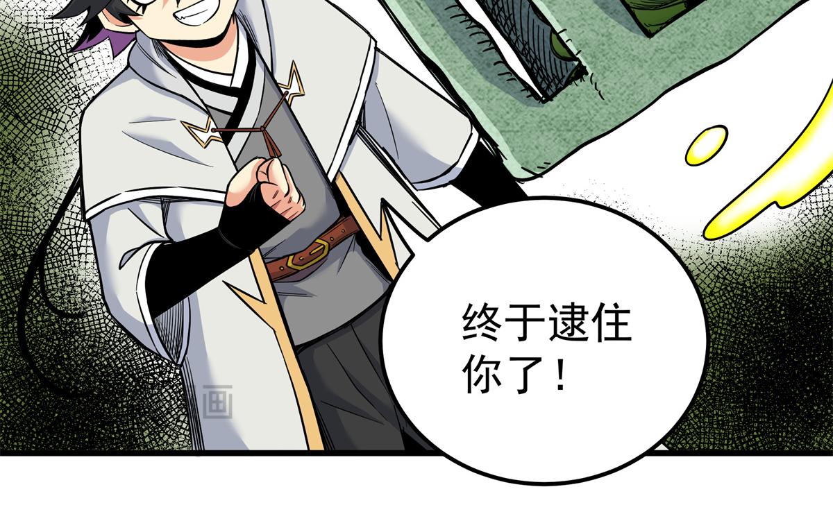 帝霸 - 125 獎勵(2/2) - 2