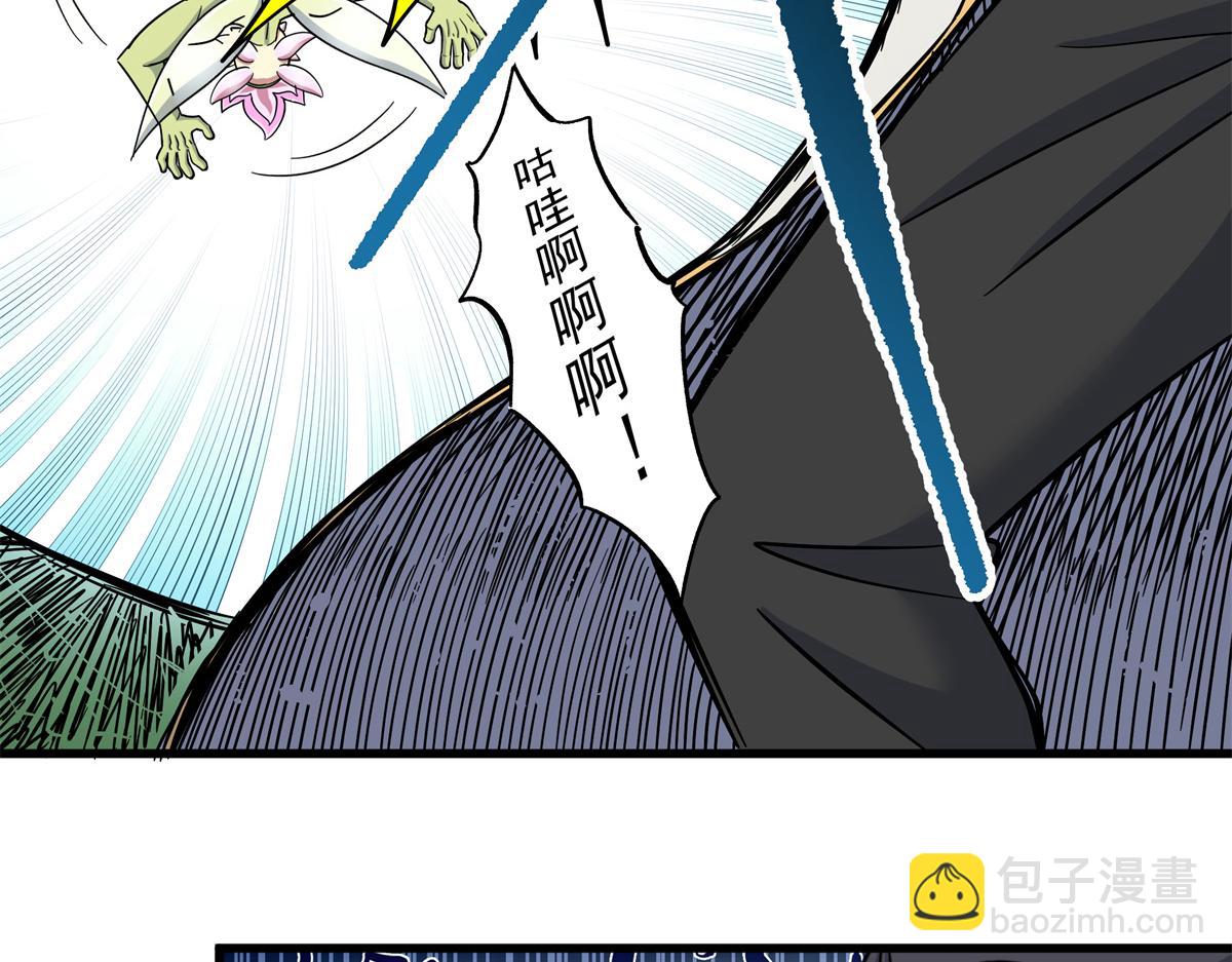 帝霸 - 125 獎勵(1/2) - 8