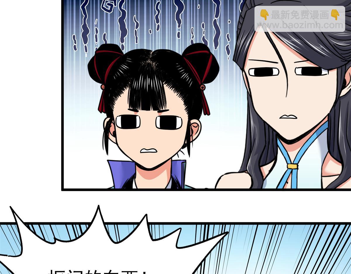 帝霸 - 125 獎勵(1/2) - 1