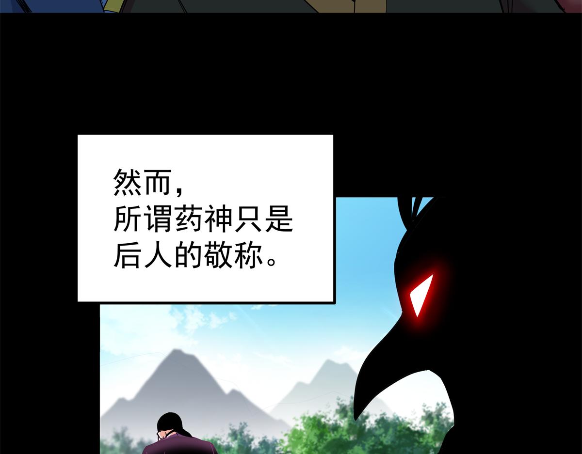 帝霸 - 127 小蛤蟆(1/2) - 2