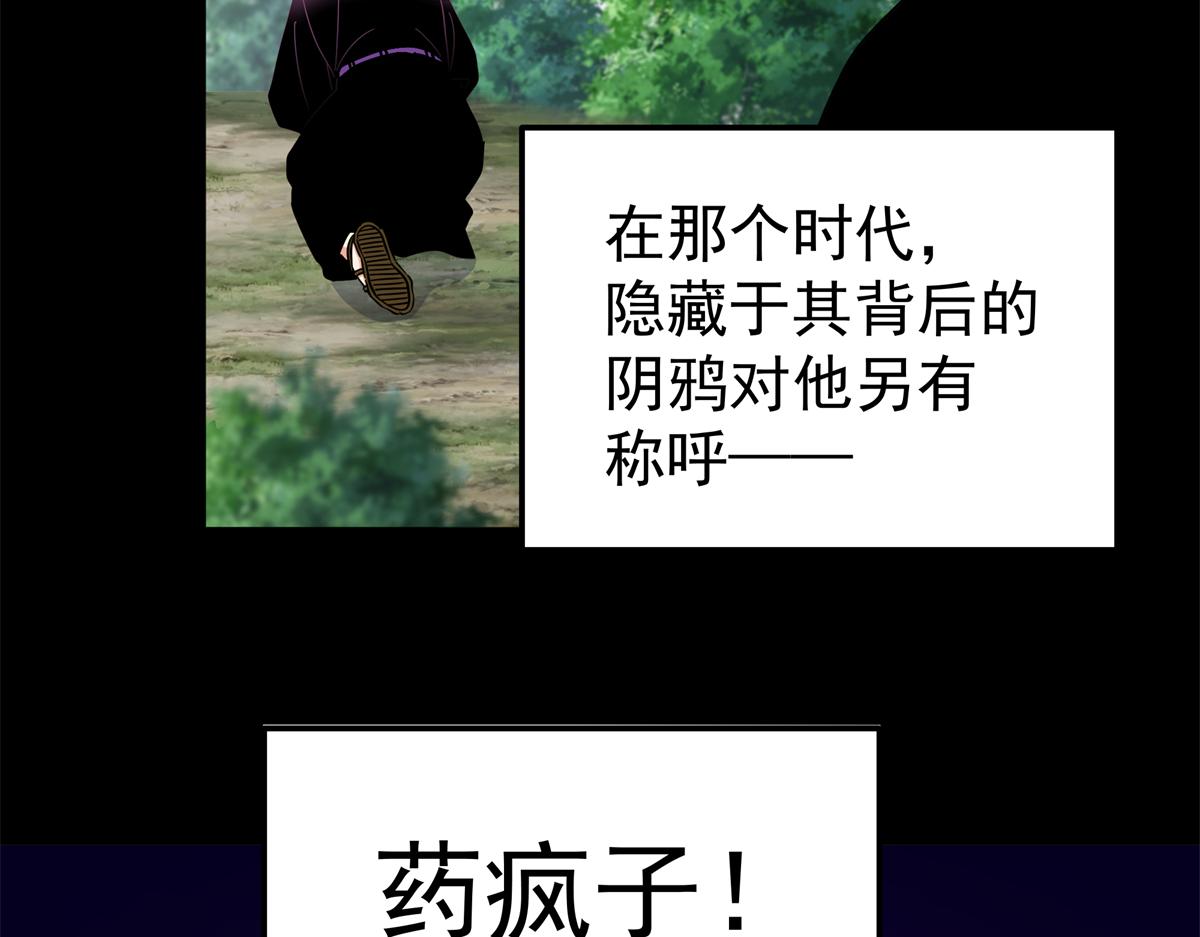 帝霸 - 127 小蛤蟆(1/2) - 3