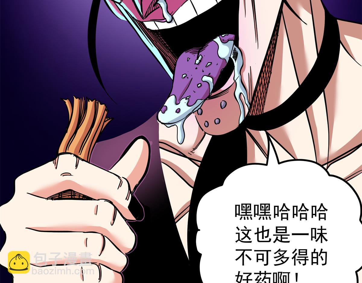 帝霸 - 127 小蛤蟆(1/2) - 5