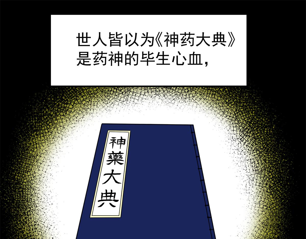 帝霸 - 127 小蛤蟆(1/2) - 7