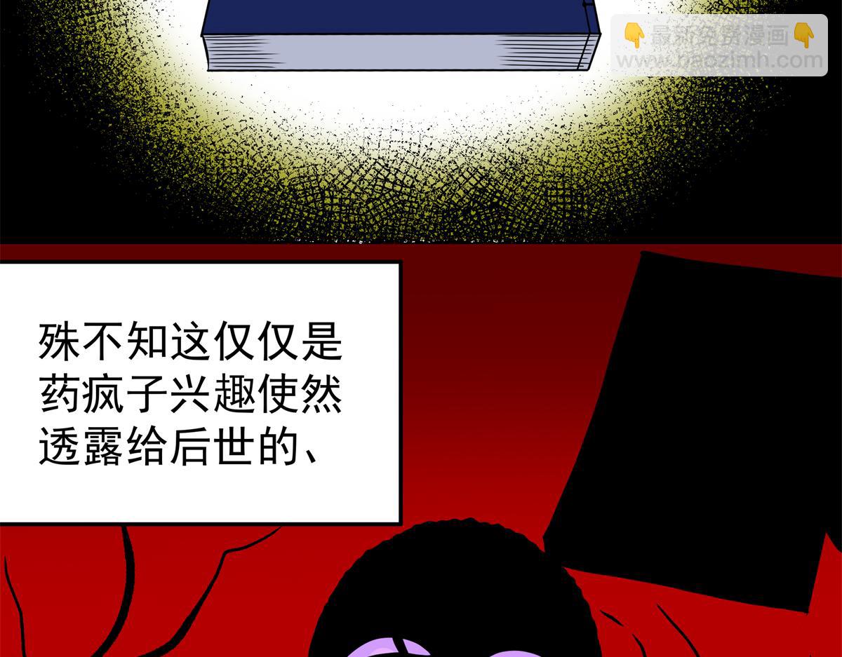 帝霸 - 127 小蛤蟆(1/2) - 8