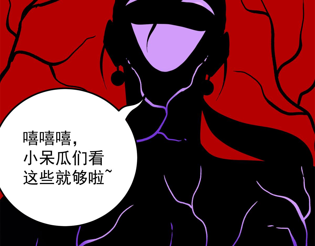 帝霸 - 127 小蛤蟆(1/2) - 1