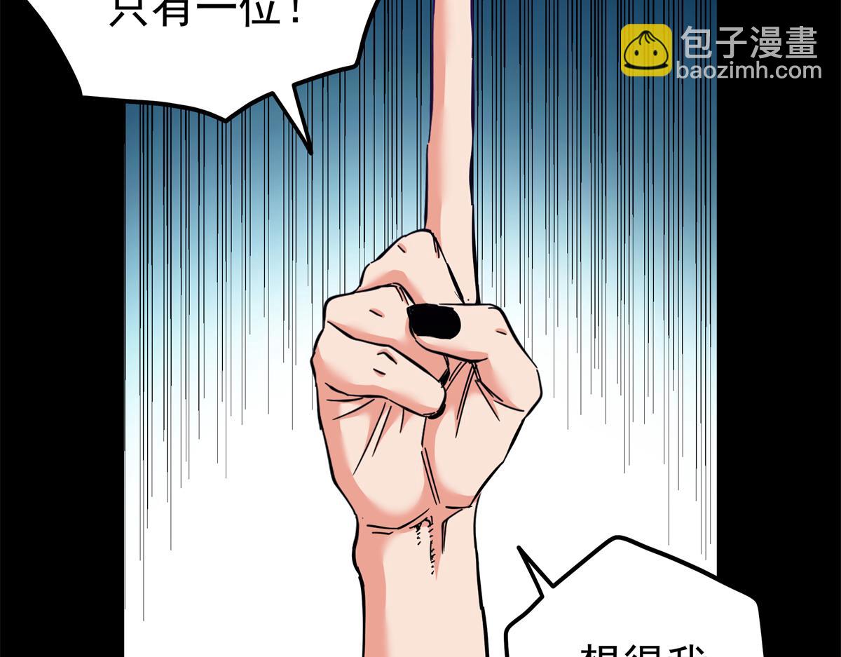 帝霸 - 127 小蛤蟆(1/2) - 3