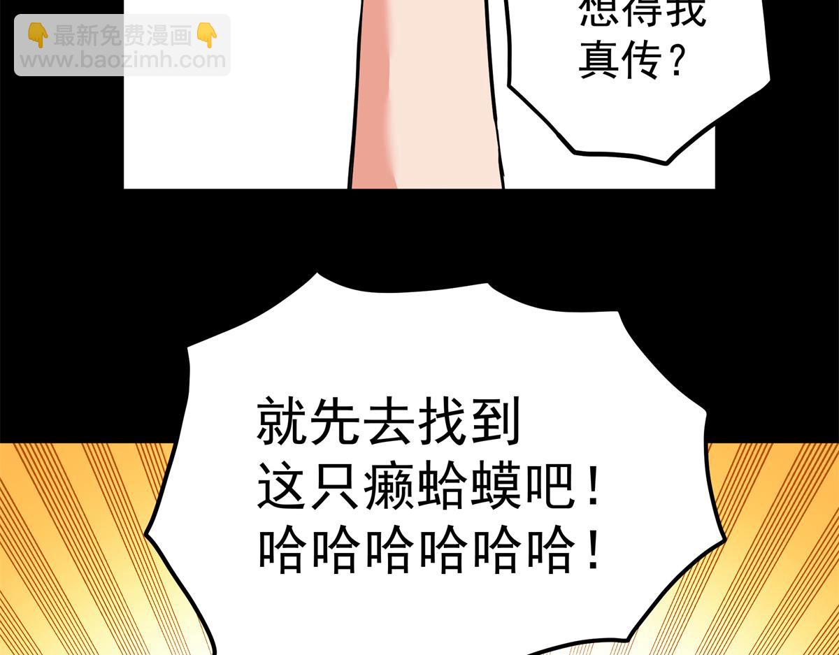 帝霸 - 127 小蛤蟆(1/2) - 4