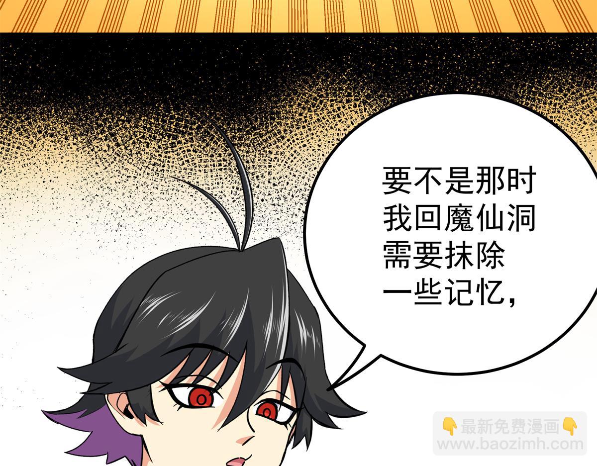 帝霸 - 127 小蛤蟆(1/2) - 7